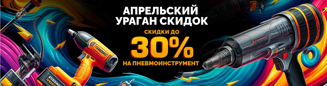 big_aprelskiy_uragan_skidok