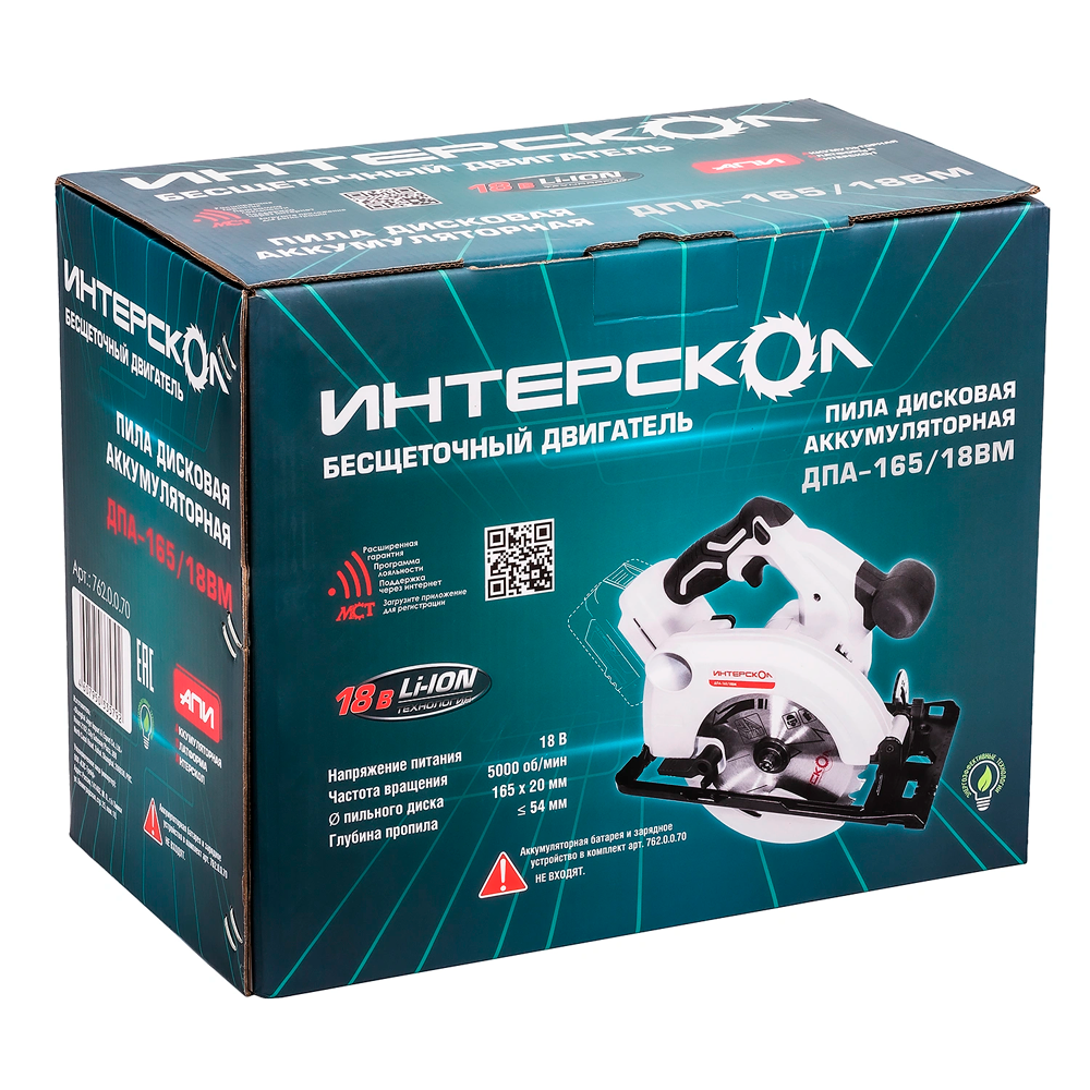 Аккумуляторная бесщеточная дисковая пила Интерскол ДПА-16518ВМ кейс без аккум и ЗУ