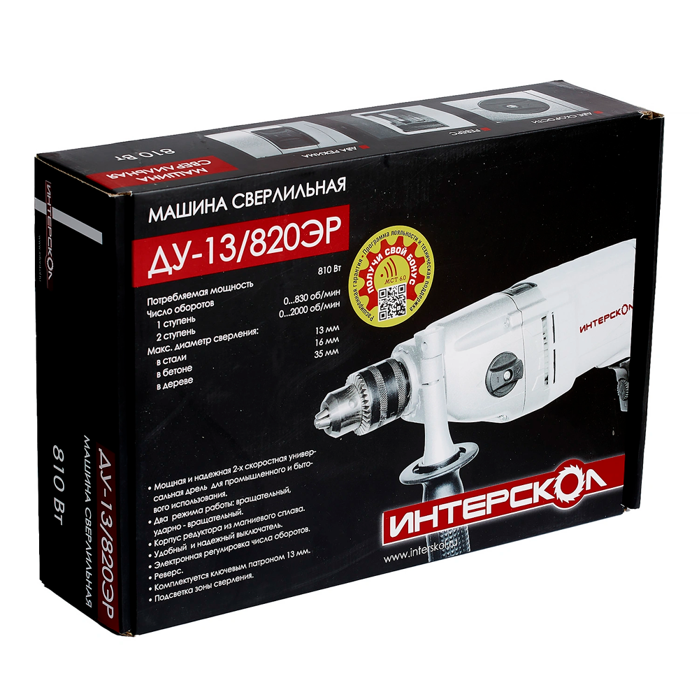Дрель ударная ИНТЕРСКОЛ ДУ-13820ЭР