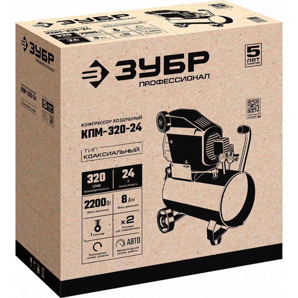 Компрессор воздушный поршневой ЗУБР ПРОФЕССИОНАЛ 2200Вт 320лмин 24л КПМ-320-24