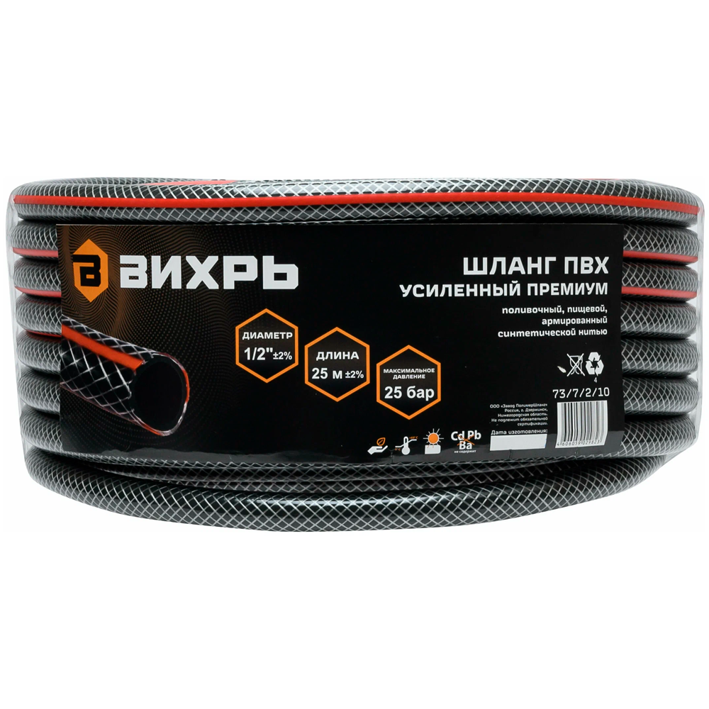 армир. усиленный 1/2" 25 м (желтый) (1) "вихрь". шланг для полива вихрь 1/2 х 25 м усиленный желтый. шланг поливочный вихрь 3/4 25 м 73/7/2/4. шланг raco premium 3/4" 50 метров 3-х слойный.