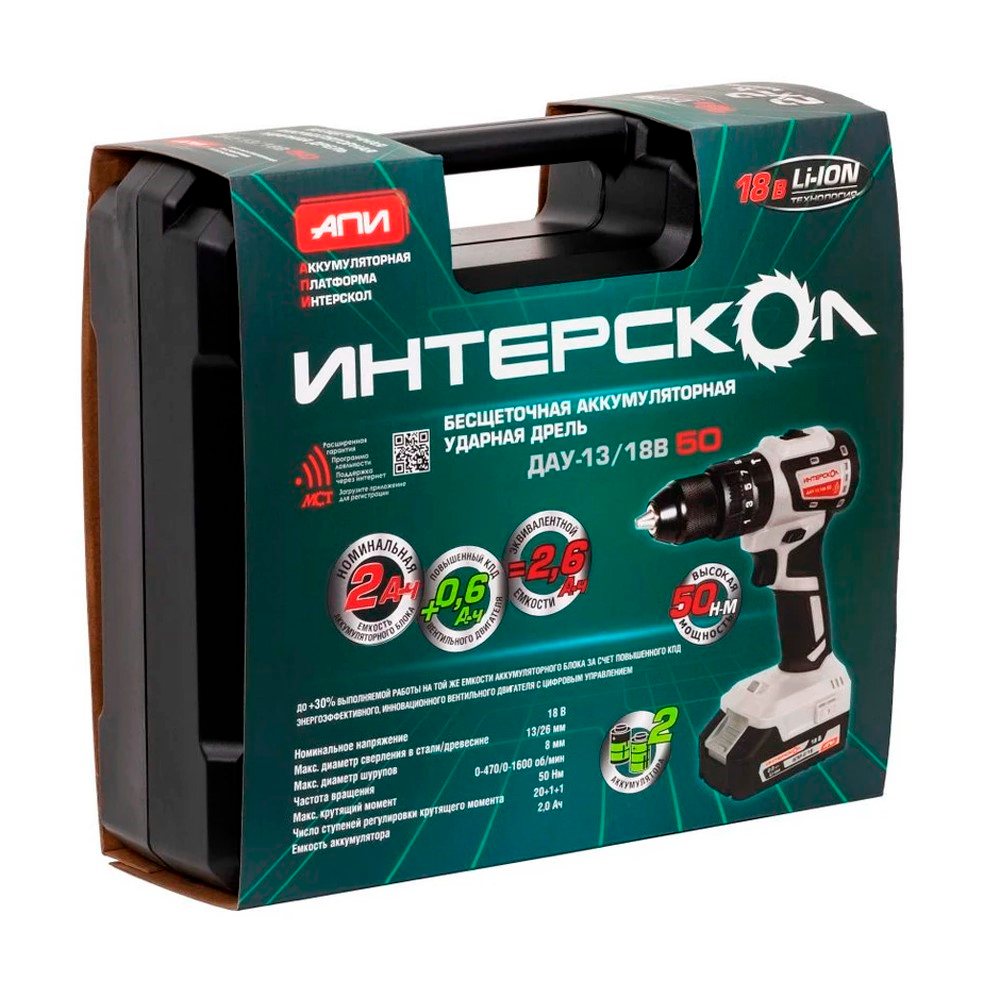 Аккум бесщеточная дрель-шуруповерт Интерскол ДАУ-1318В 50 кейс 2 аккум 2Ач ЗУ