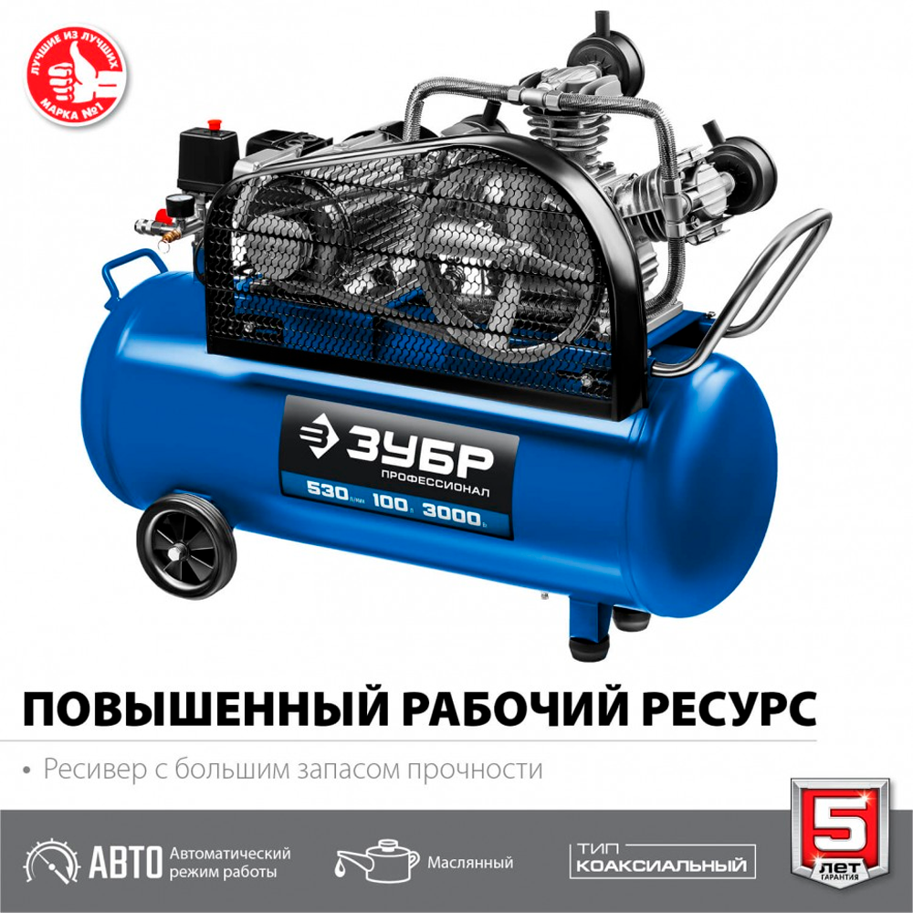 Компрессор электрический масляный ременной Зубр 3000Вт 530лмин 100л 380В ПРОФЕССИОНАЛ КПМ-530-100