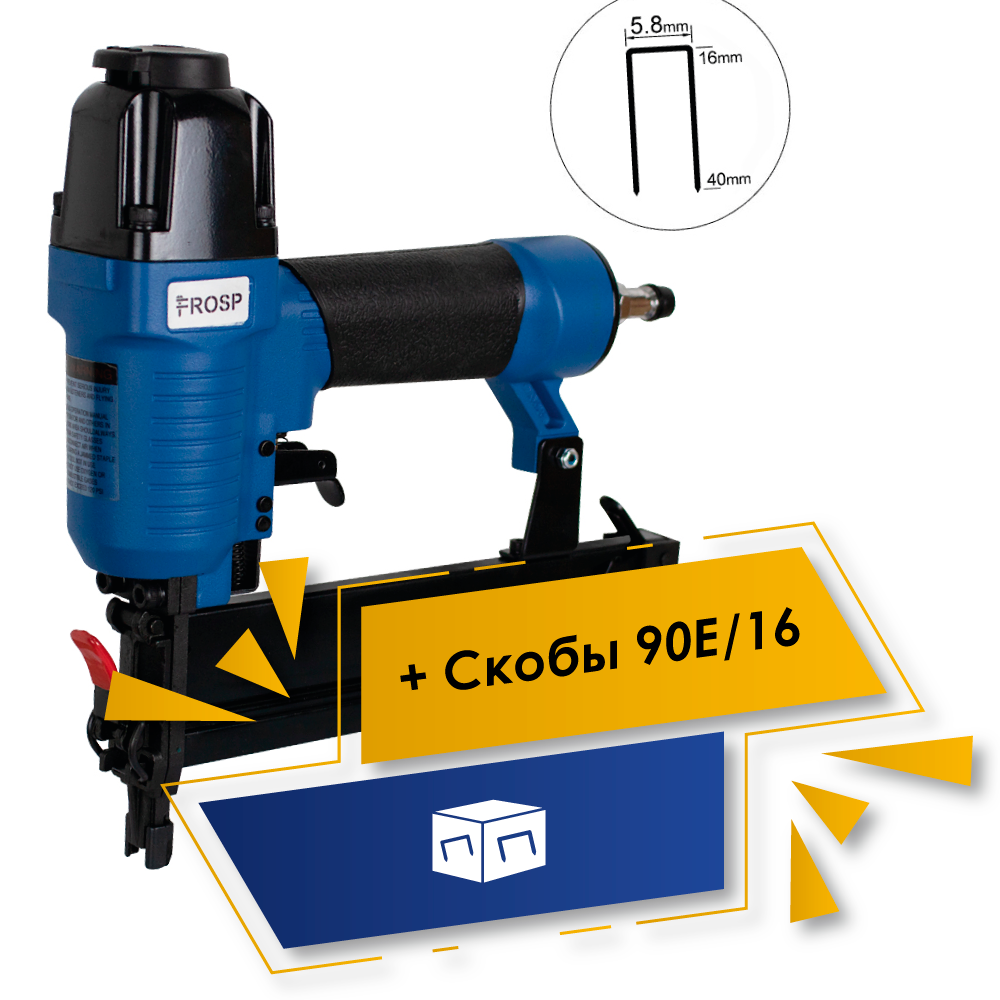 Акция 1010 Набор Пистолет Frosp F9140 Скоба 90E16 5000штупак