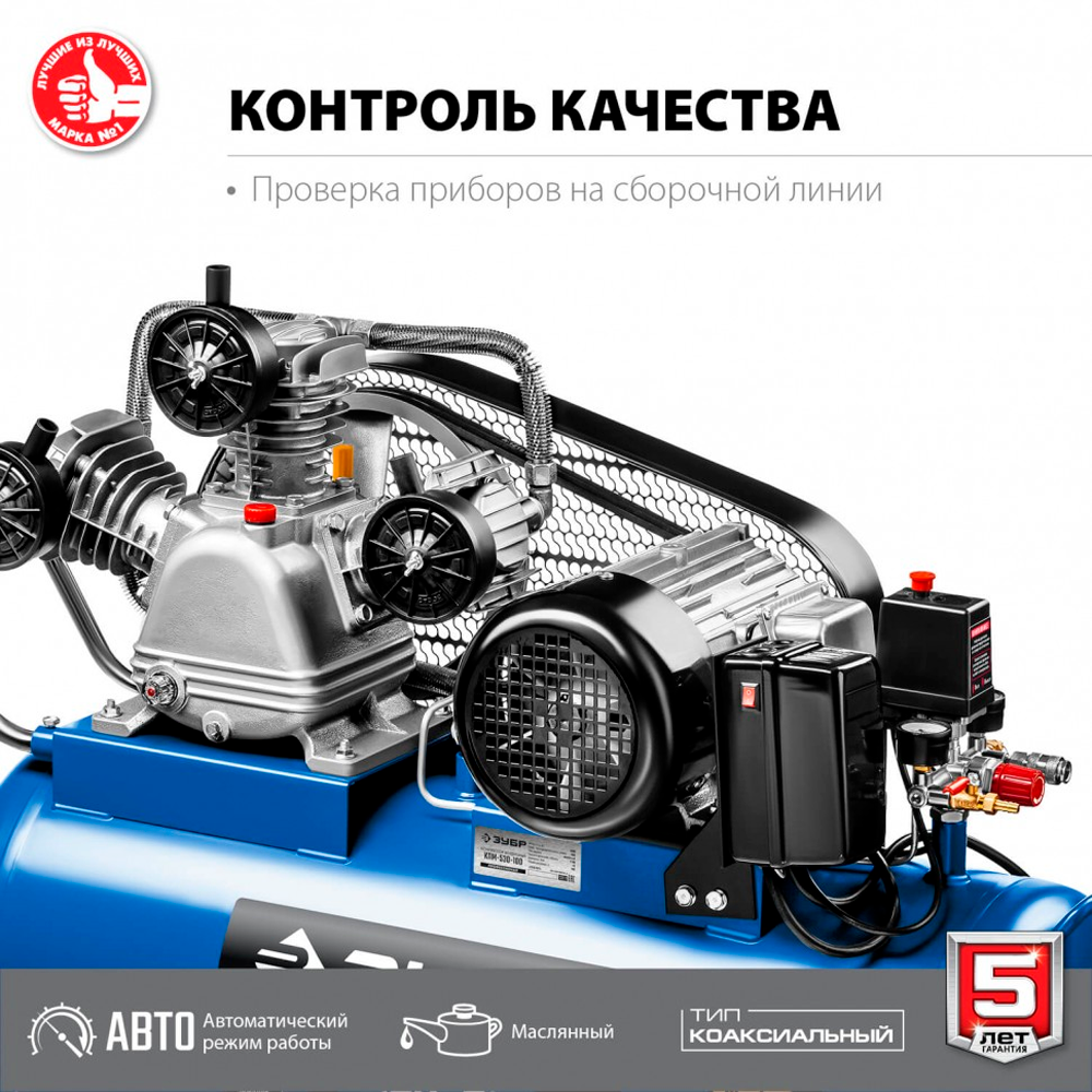 Компрессор электрический масляный ременной Зубр 3000Вт 530лмин 100л 380В ПРОФЕССИОНАЛ КПМ-530-100