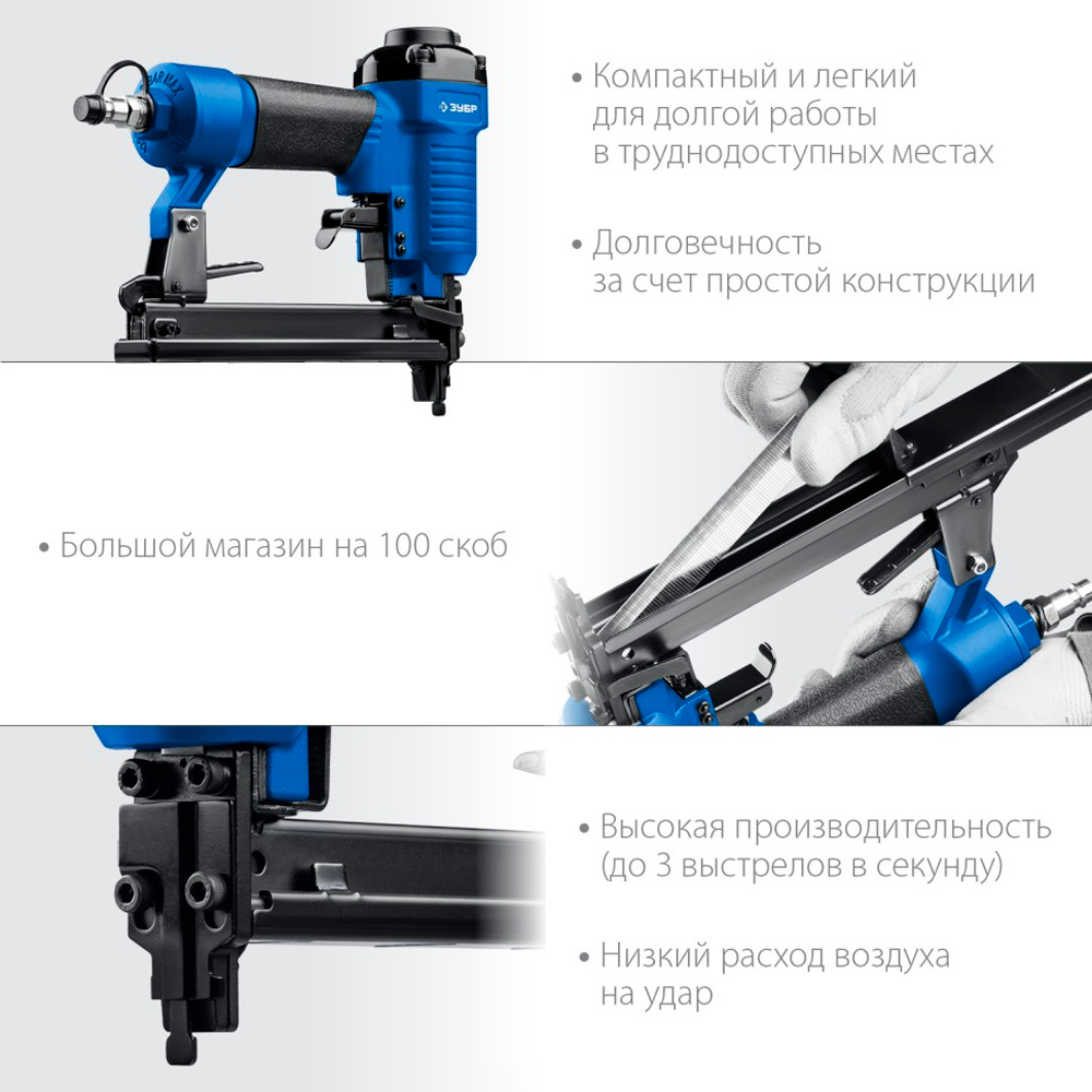Степлер пневматический для скоб тип 53F Зубр 31935