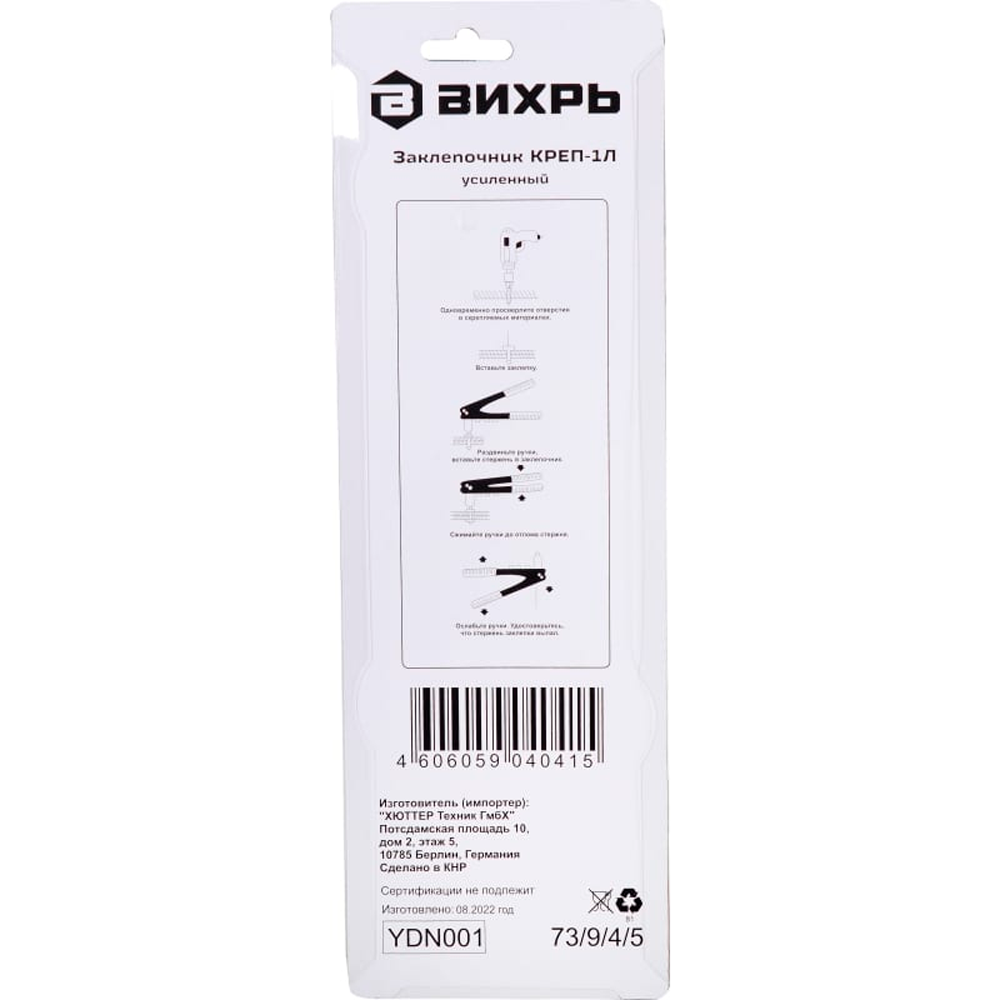 Заклепочник Вихрь КРЕП-1Л усиленный 24-48