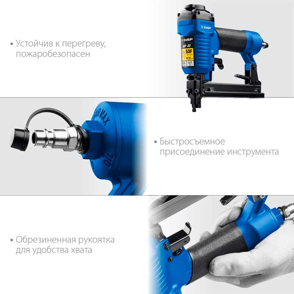 Степлер пневматический для скоб тип 53F Зубр 31935