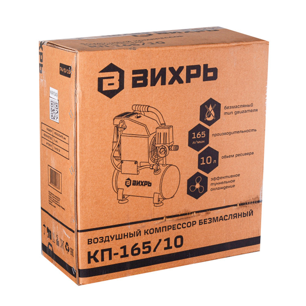 Компрессор Вихрь КП-16510