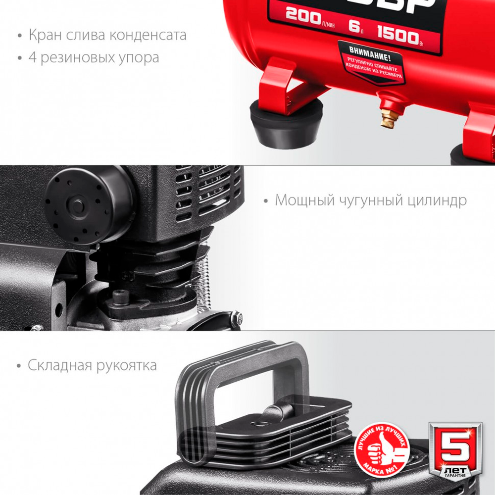 Компрессор Зубр МАСТЕР воздушный поршневой безмасляный 1500Вт 200лмин 6л КП-200-6