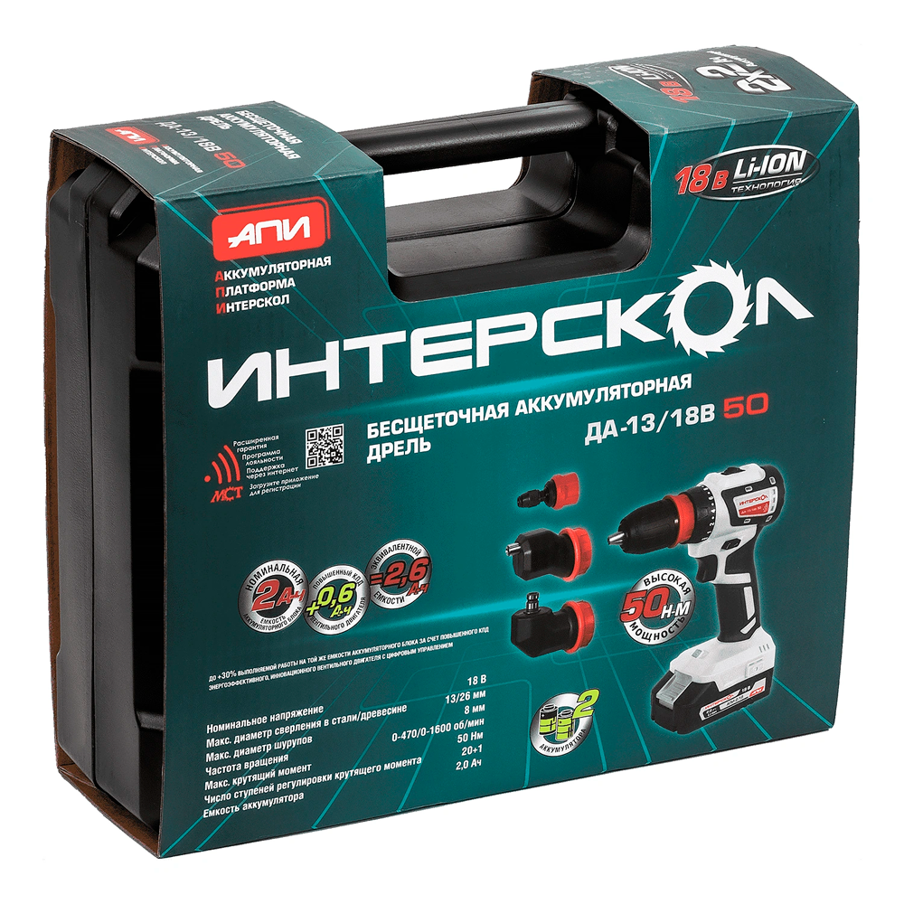 Аккум бесщеточная дрель-шуруповерт Интерскол ДА-1318В 50 Li-ion кейс 2 аккум 2Ач 4 насадки