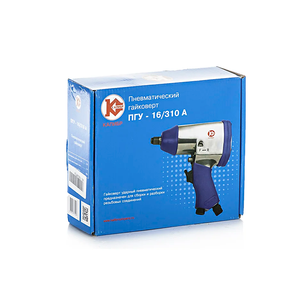 Пневматический гайковёрт Калибр ПГУ-16310А