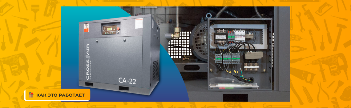 kak_nastroit_avtomatiku_vintovogo_kompressora_dlya_maksimalnoy_effektivnosti_st_1_1.png