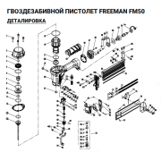 Переключатель (№23) для Freeman FM50 