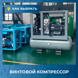 10 důvodů, proč si vybrat šroubový kompresor