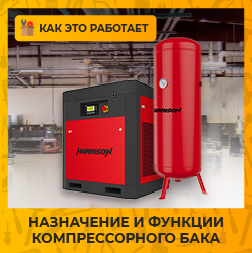 Назначение и функции компрессорного бака (ресивера)