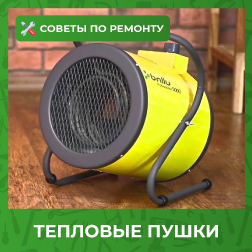 Основные неисправности тепловых пушек и их решения Основные неисправности тепловых пушек и их решения