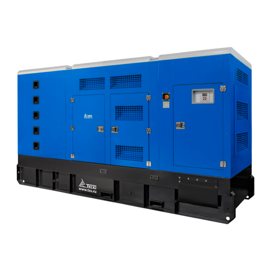 Дизельный генератор ТСС АД-600С-Т400-1РКМ15 в шумозащитном кожухе