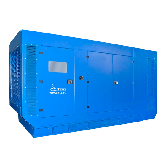 Дизельный генератор ТСС АД-600С-Т400-1РКМ17