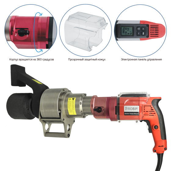 Электрогайковерт динамометрический FROSP LDA-120S