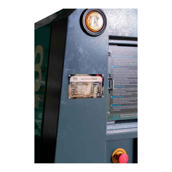 Винтовой дизельный компрессор Master Blast MB-190D-7+АС с осушителем, на шасси