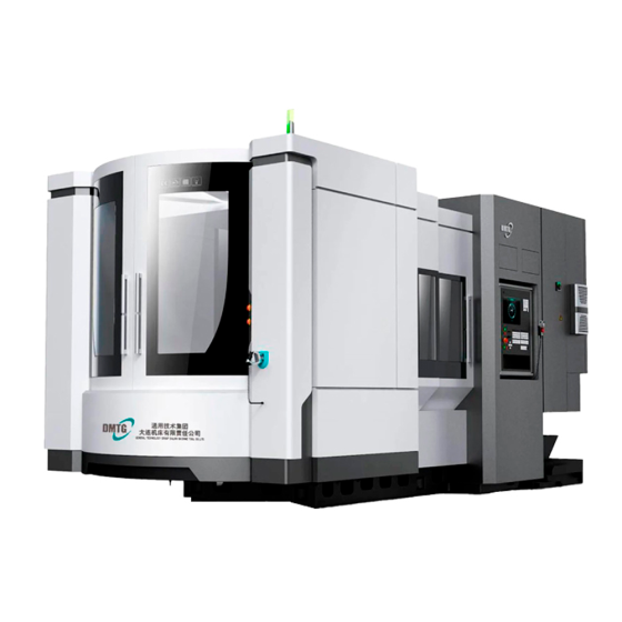 Горизонтальный фрезерный обрабатывающий центр DMTG MDH125