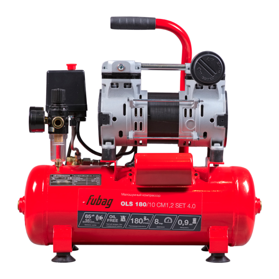 Набор компрессорного оборудования FUBAG OLS 180/10 CM1.2 SET4.0