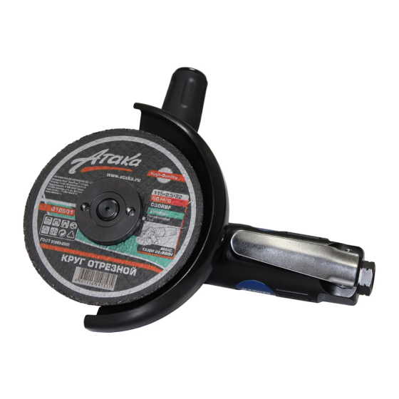 Пневмошлифовальная машина Remeza SR-77374 угловая