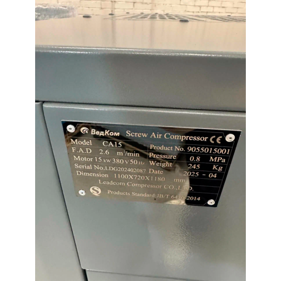 Винтовой компрессор CA15-10 (10 бар, 15 кВт, IP 23) ВедКом